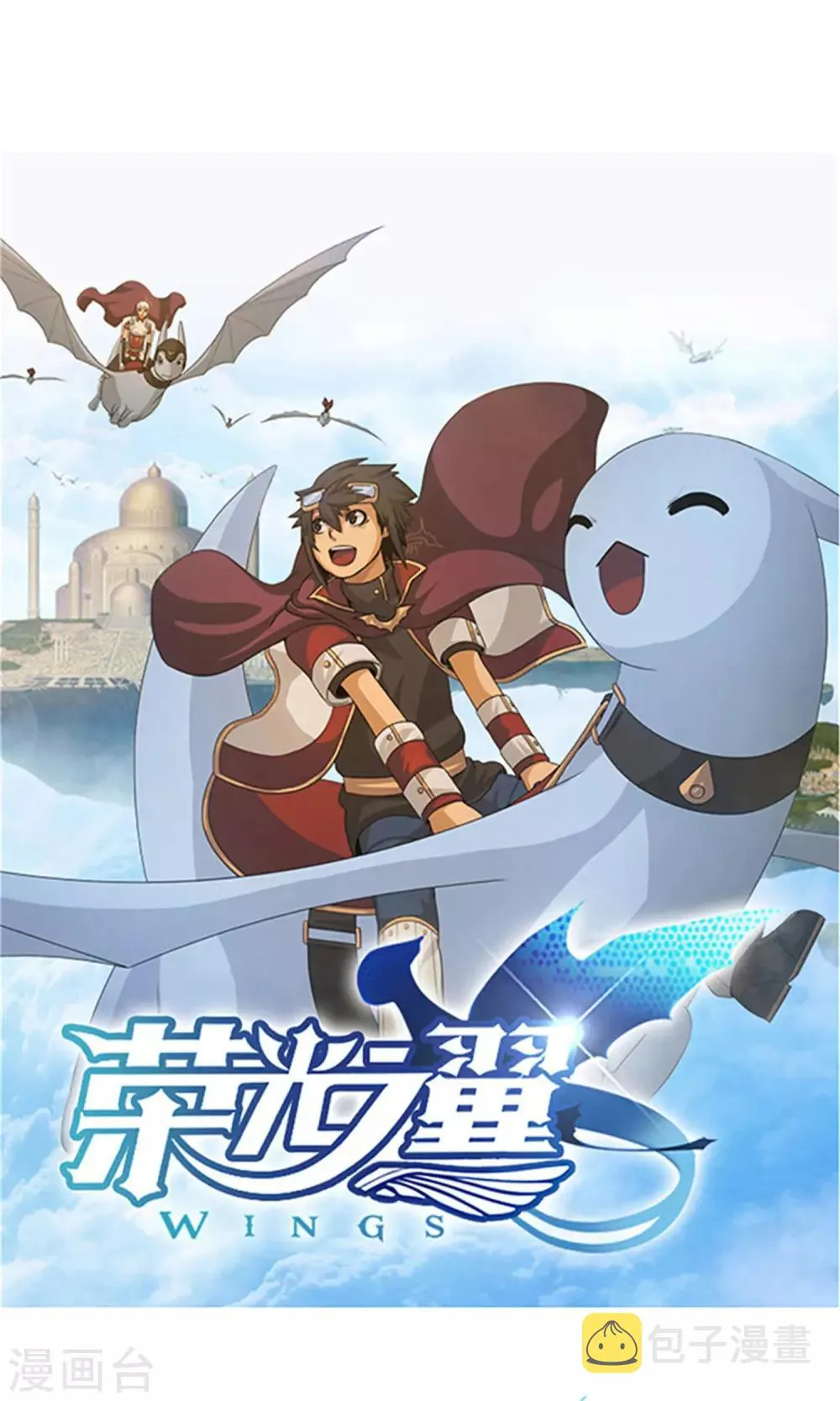 第19话 人龙合一 第1页