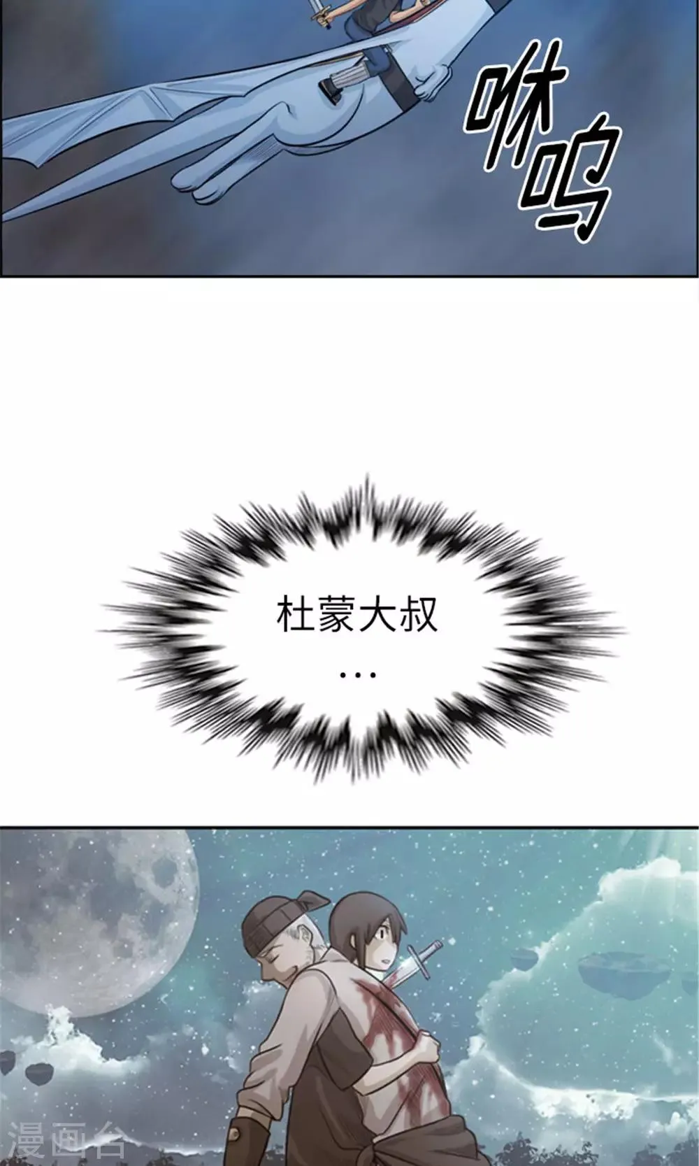 第19话 人龙合一 第4页
