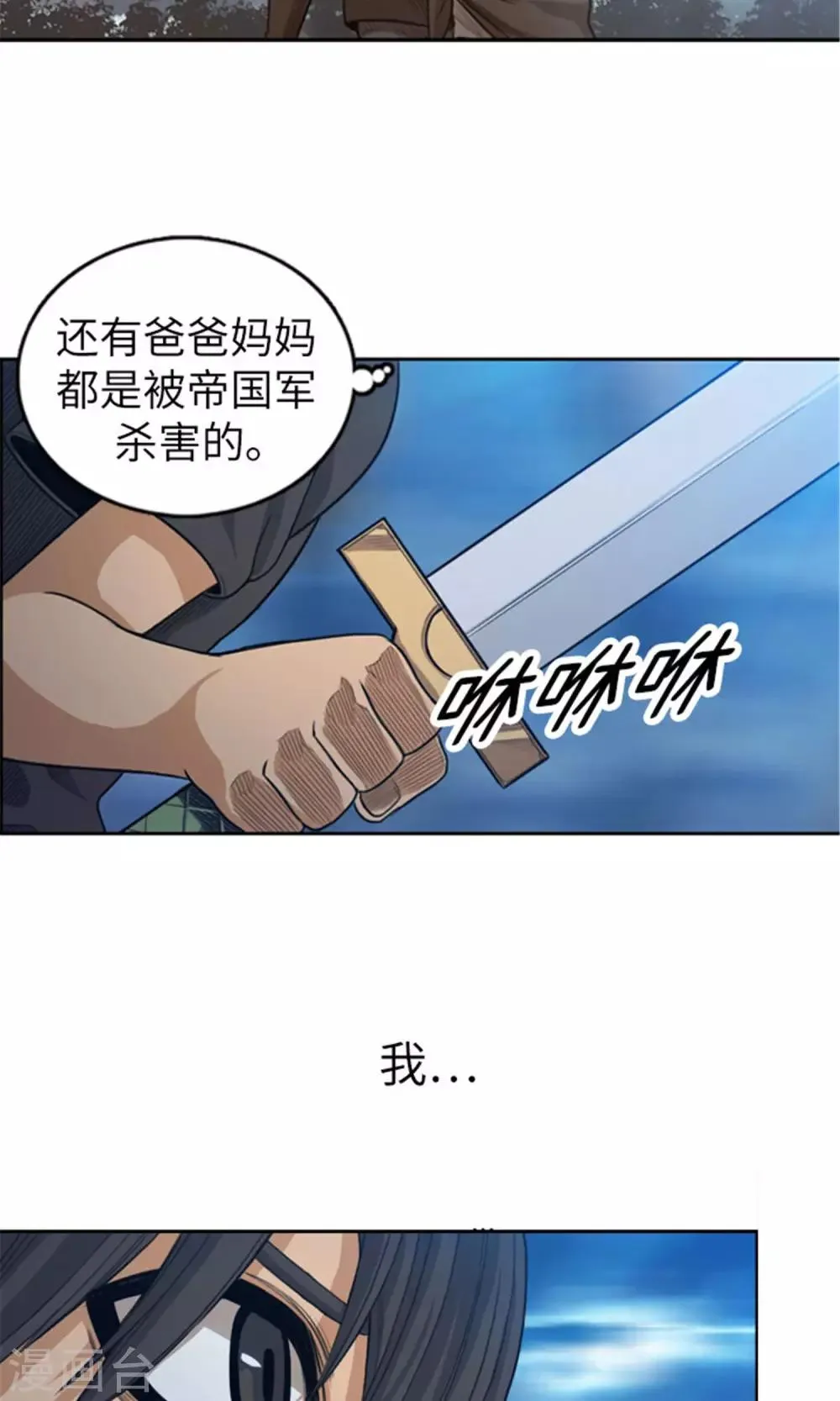 第19话 人龙合一 第5页