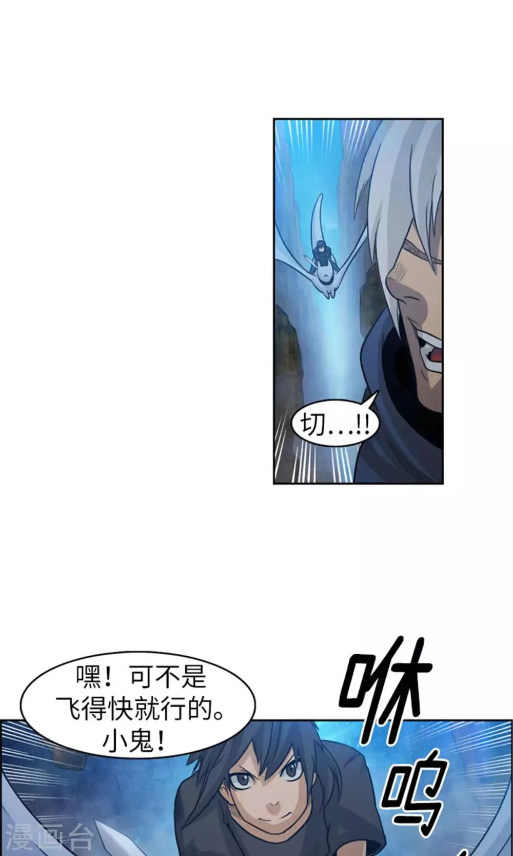 第19话 人龙合一 第13页