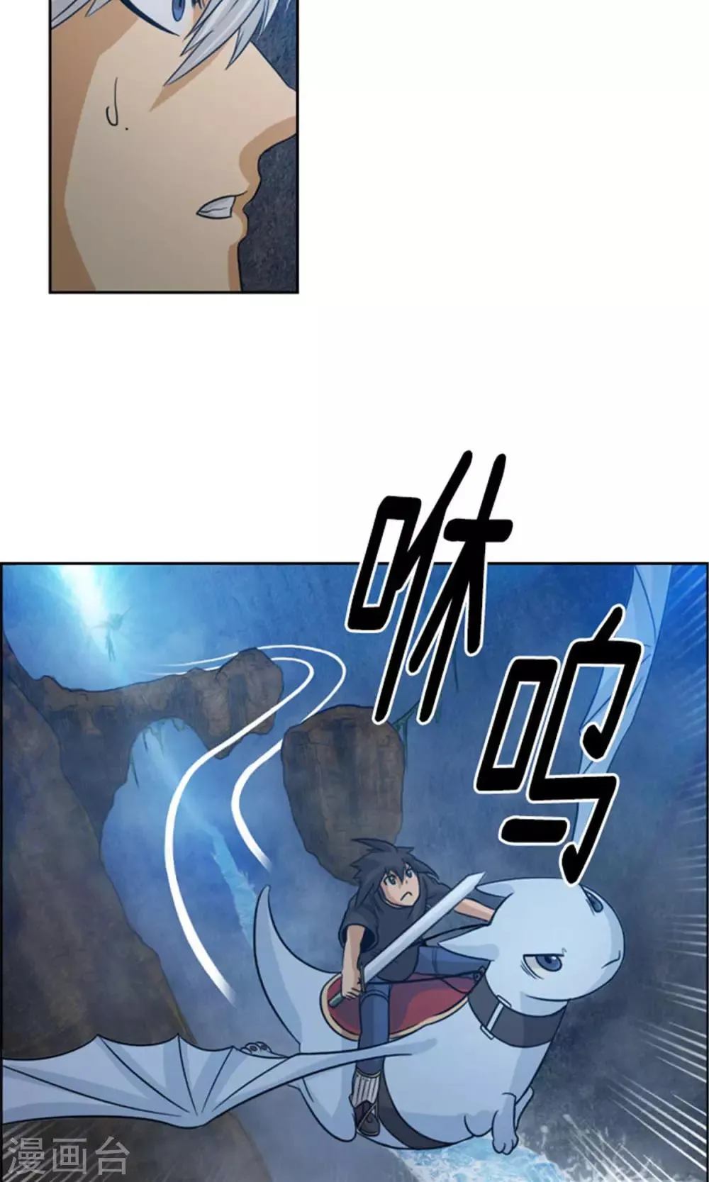 第19话 人龙合一 第15页
