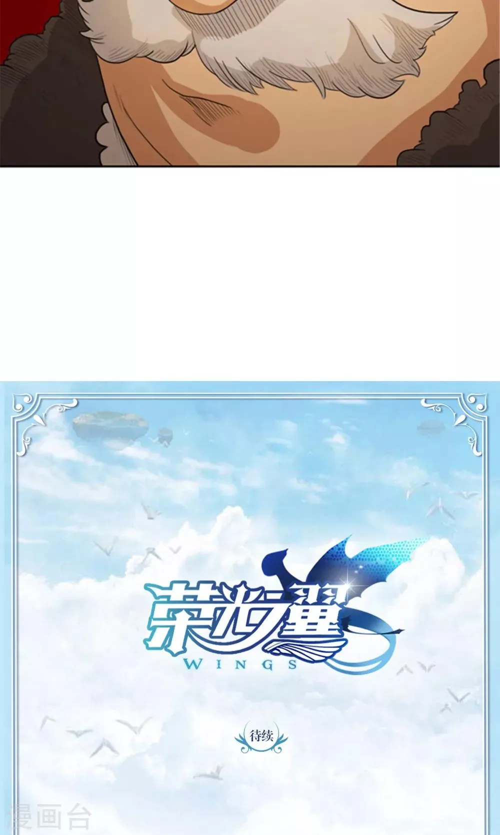 第20话 正式入团 第22页