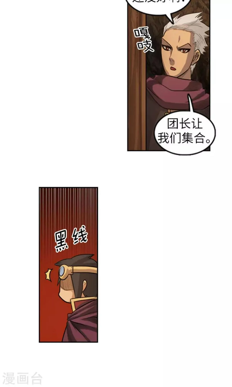 第21话 小鬼丁丁 第13页