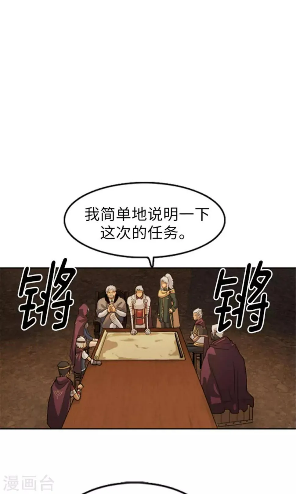 第21话 小鬼丁丁 第15页