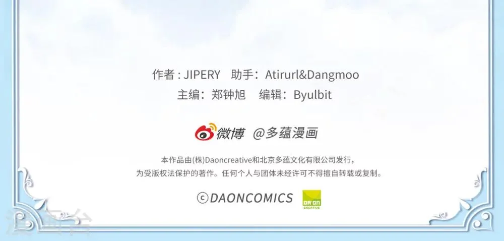 第21话 小鬼丁丁 第20页