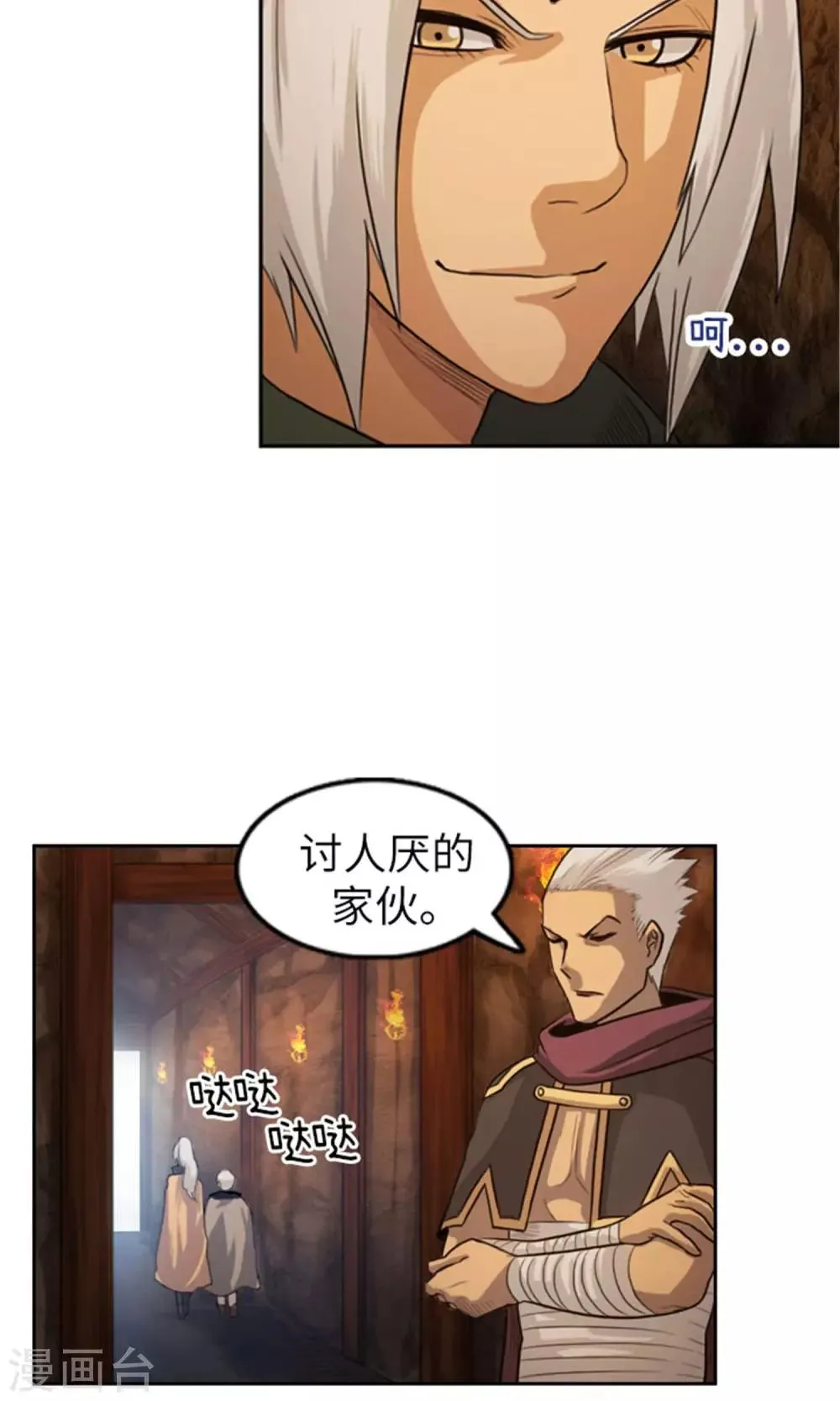 第22话 据理力争 第6页
