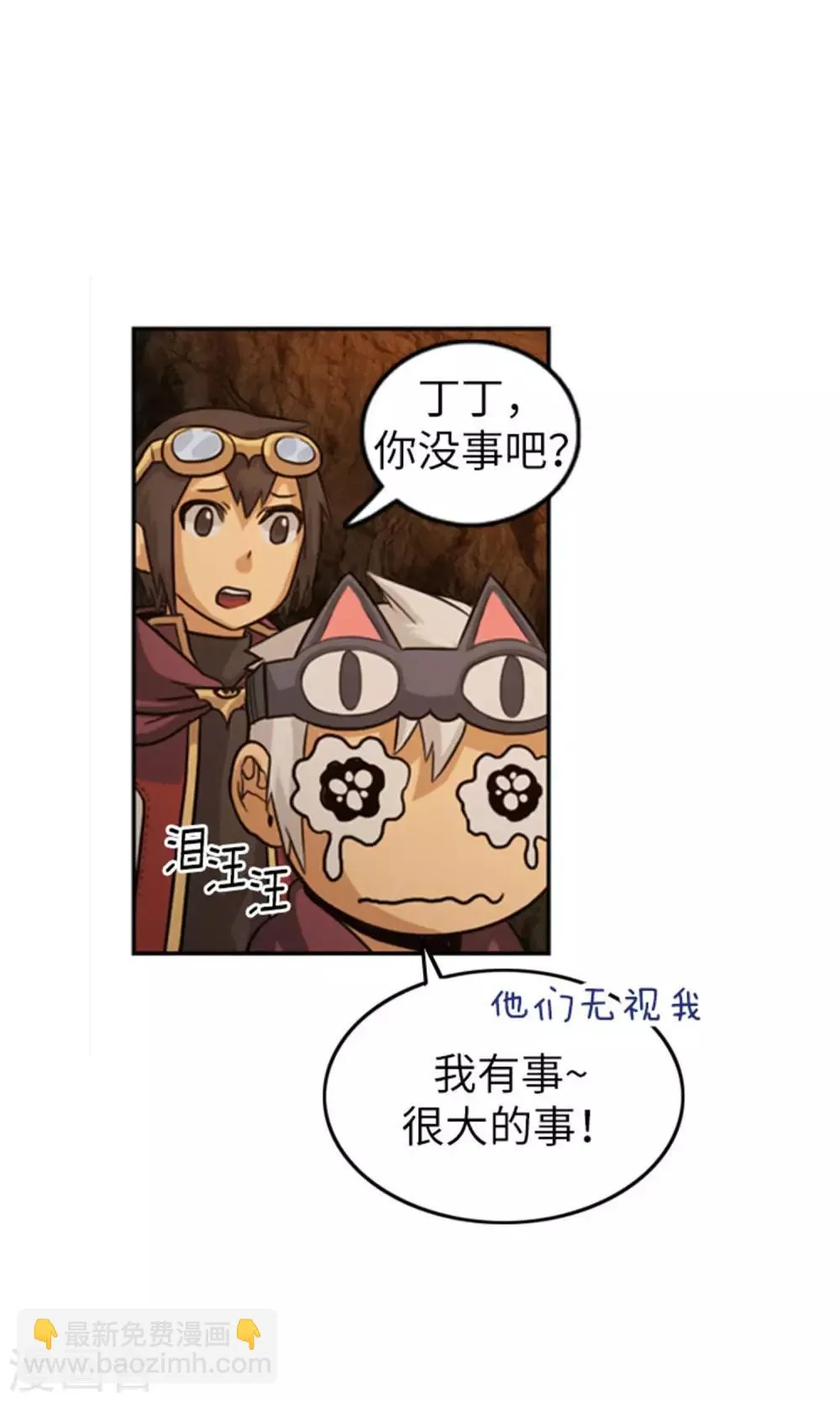 第22话 据理力争 第7页