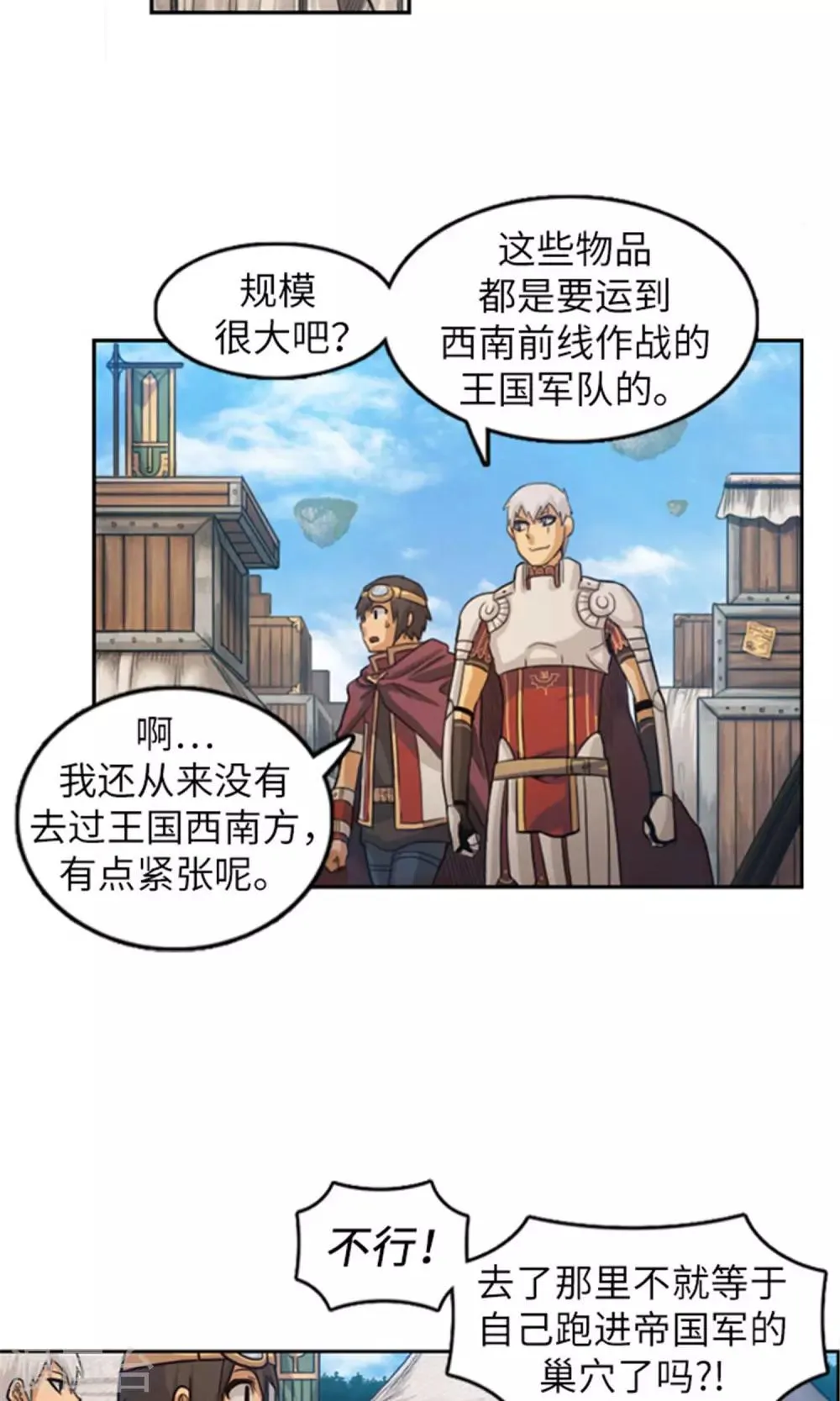 第22话 据理力争 第10页