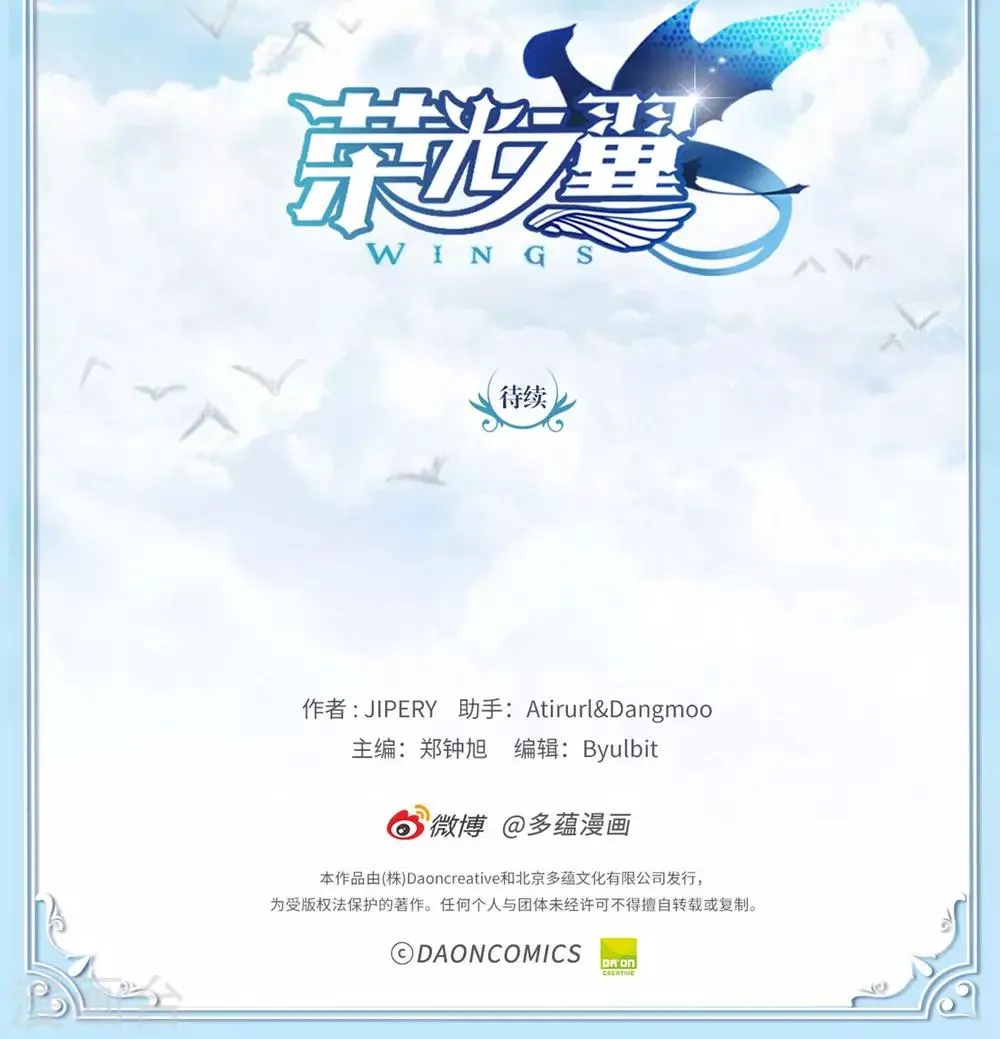 第22话 据理力争 第19页