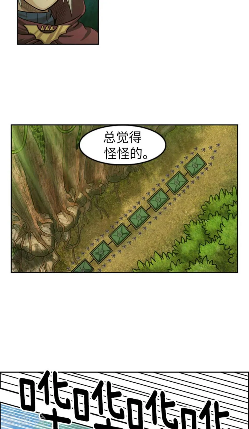 第23话 蓝猫森林 第7页