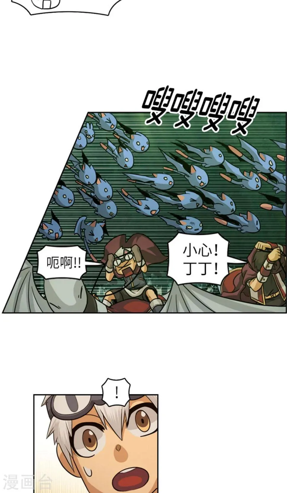 第23话 蓝猫森林 第12页