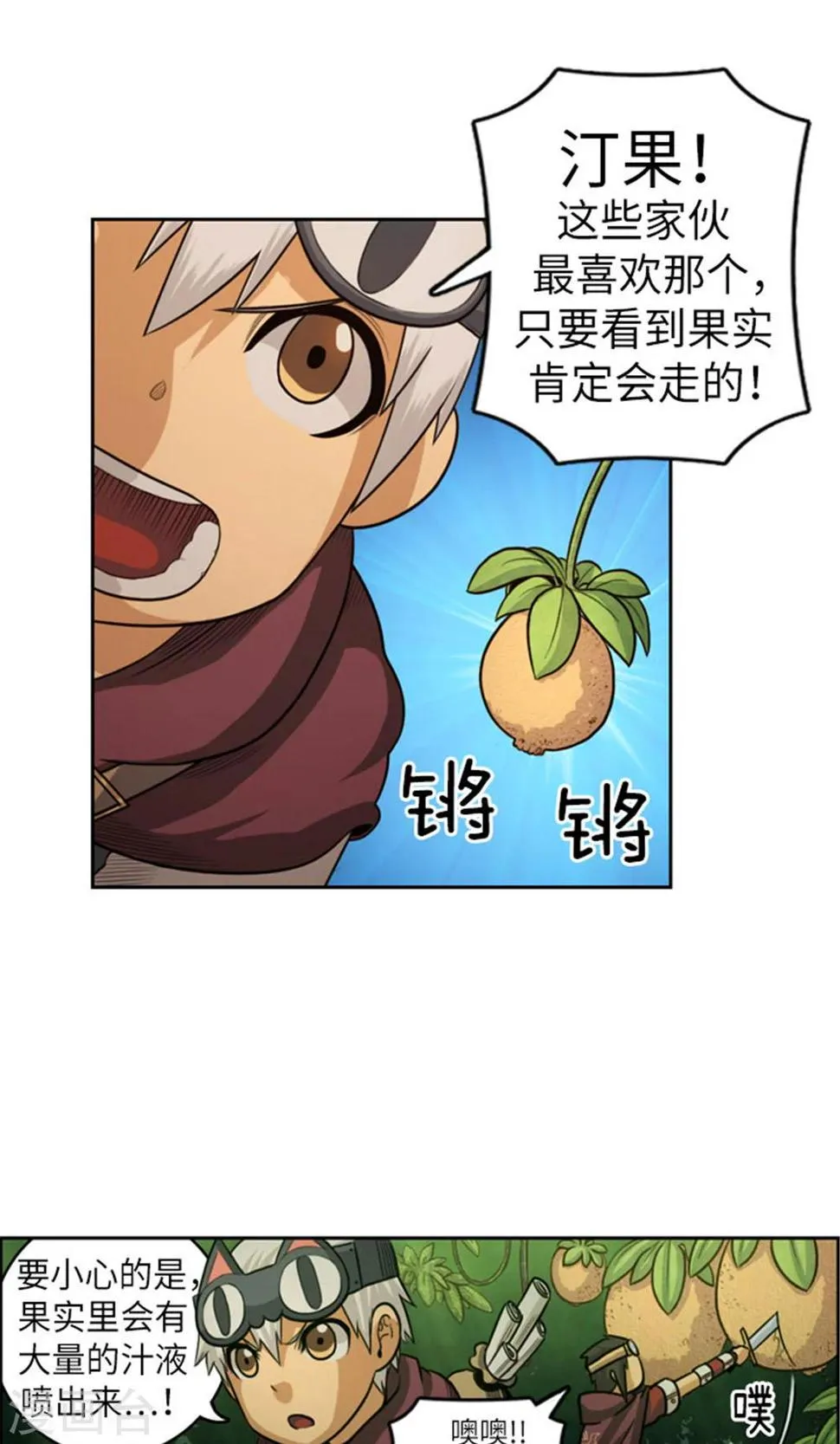 第23话 蓝猫森林 第15页