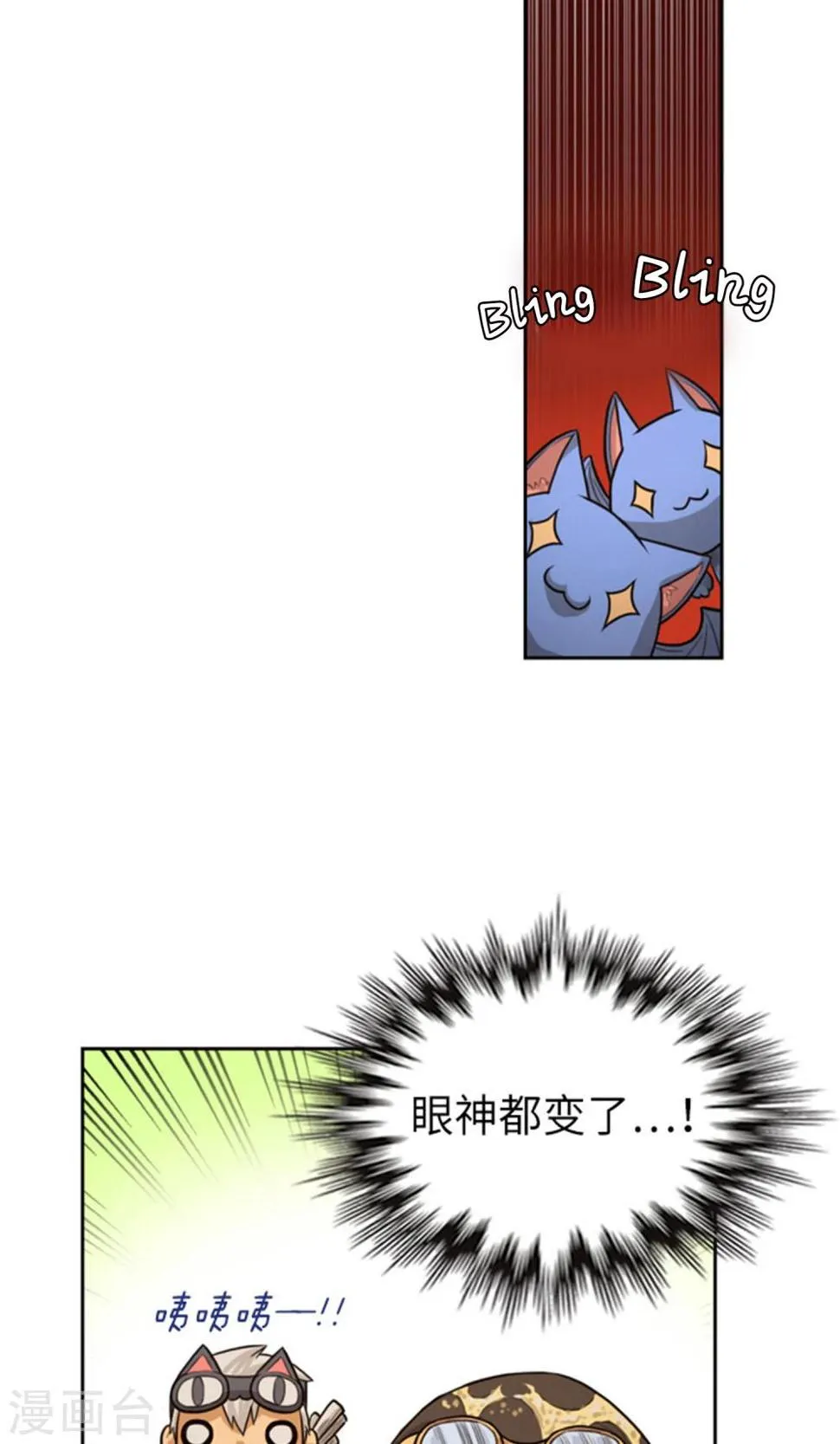 第23话 蓝猫森林 第17页