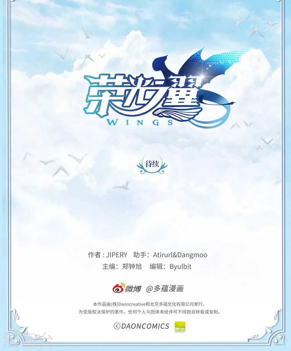 第23话 蓝猫森林 第20页