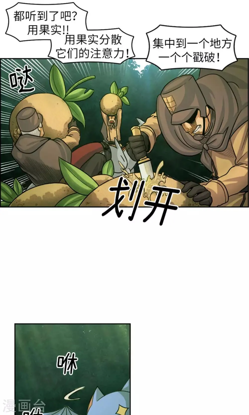 第24话 有惊无险 第3页