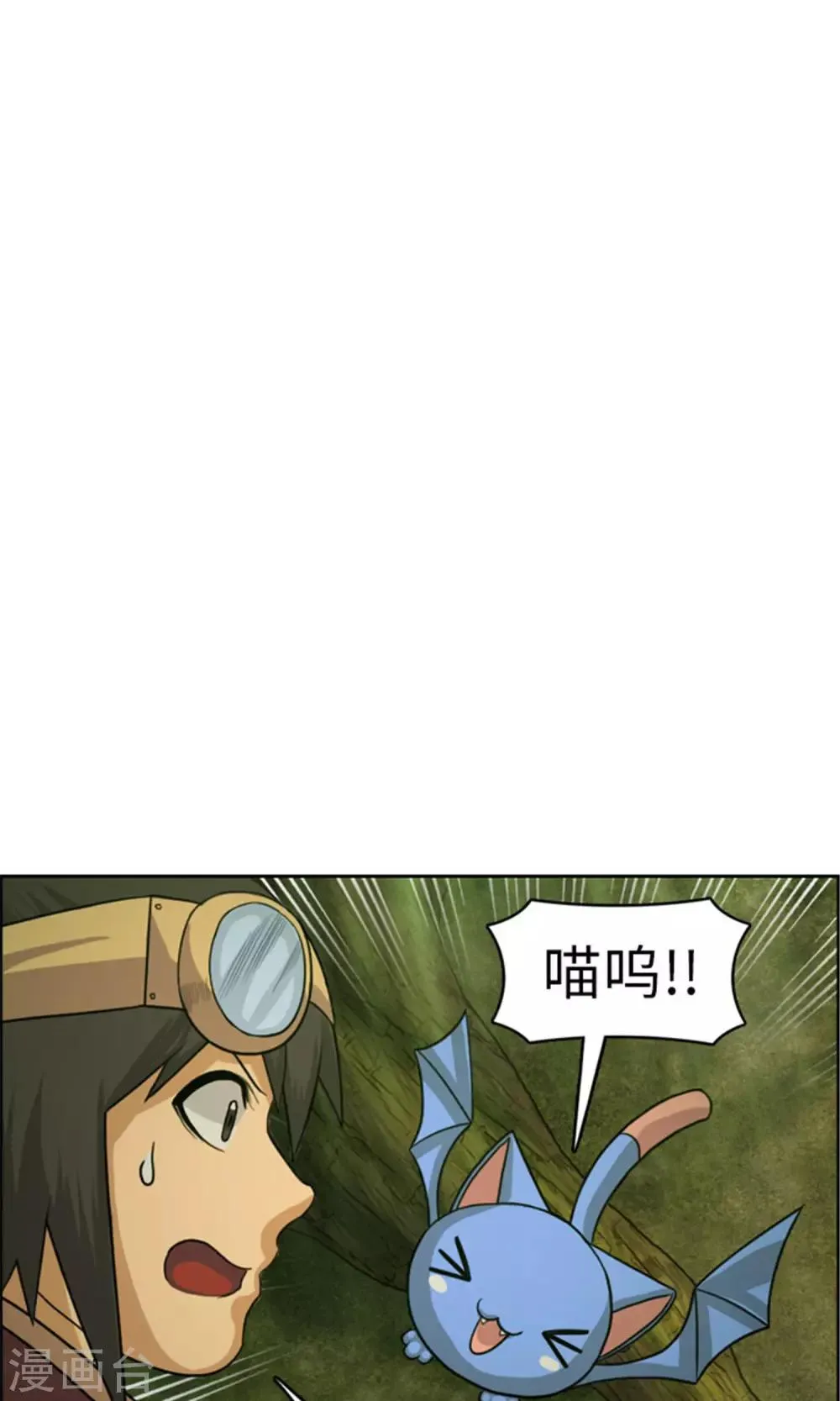 第25话 失踪的诺布 第6页