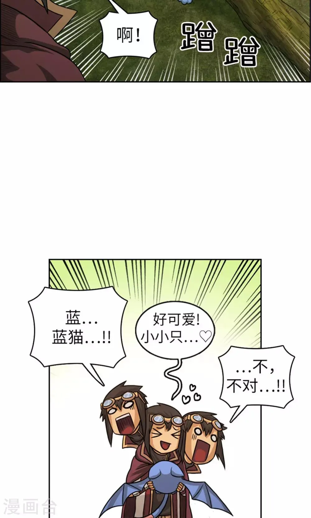 第25话 失踪的诺布 第7页