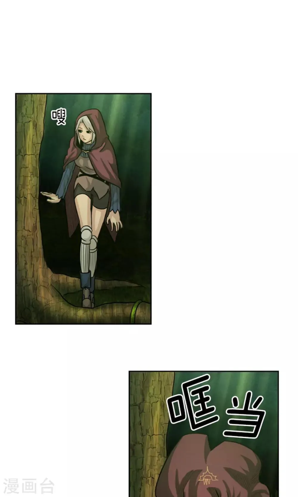 第25话 失踪的诺布 第10页