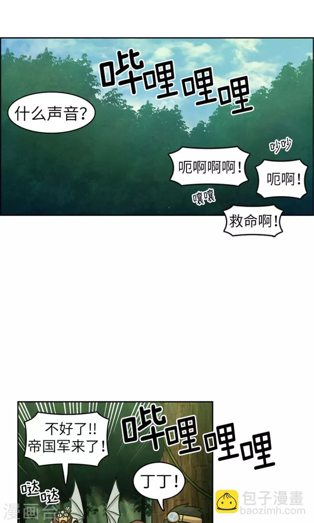 第25话 失踪的诺布 第18页