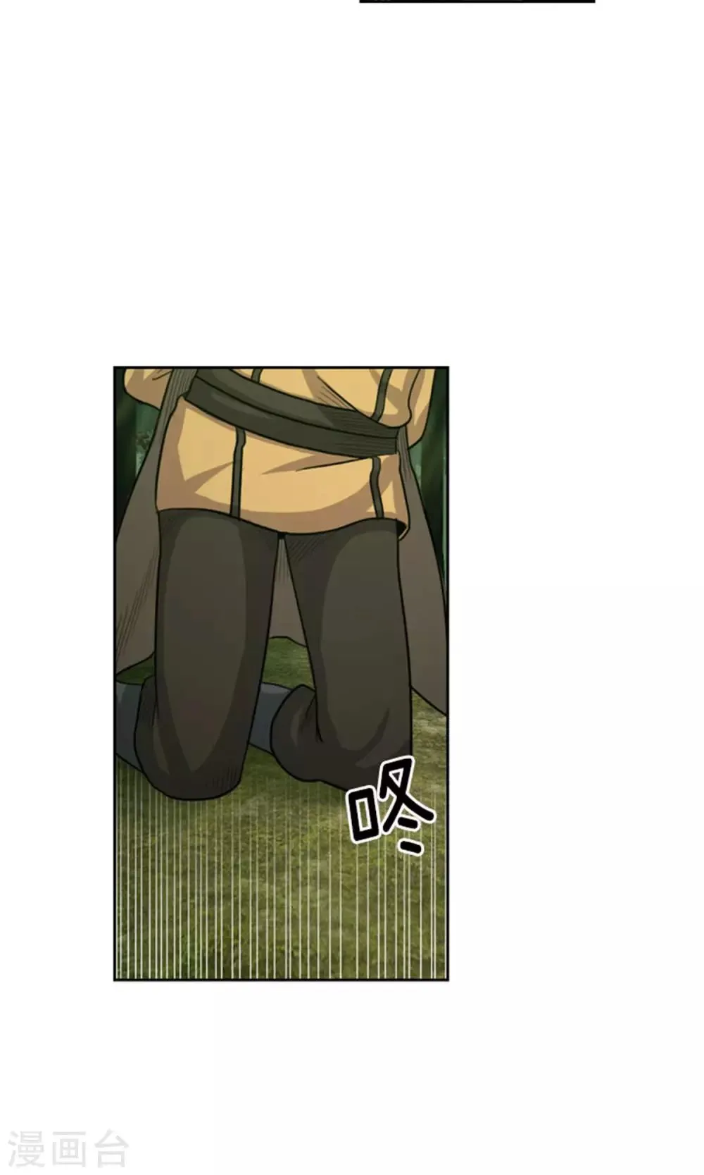 第25话 失踪的诺布 第20页