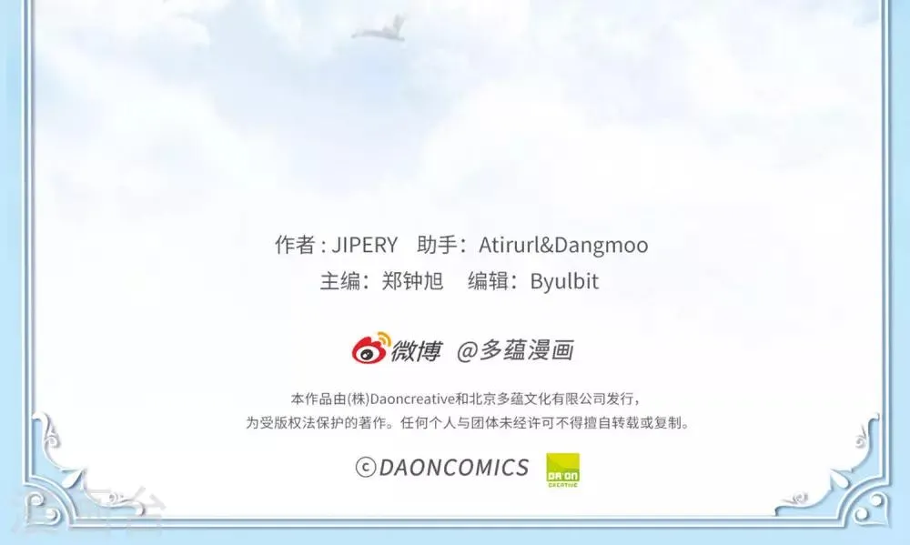 第25话 失踪的诺布 第24页
