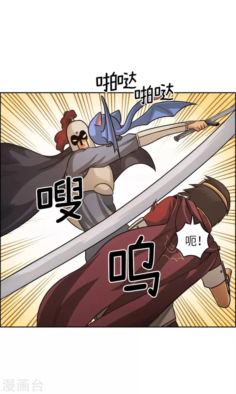 第27话 元凶出现了！ 第12页