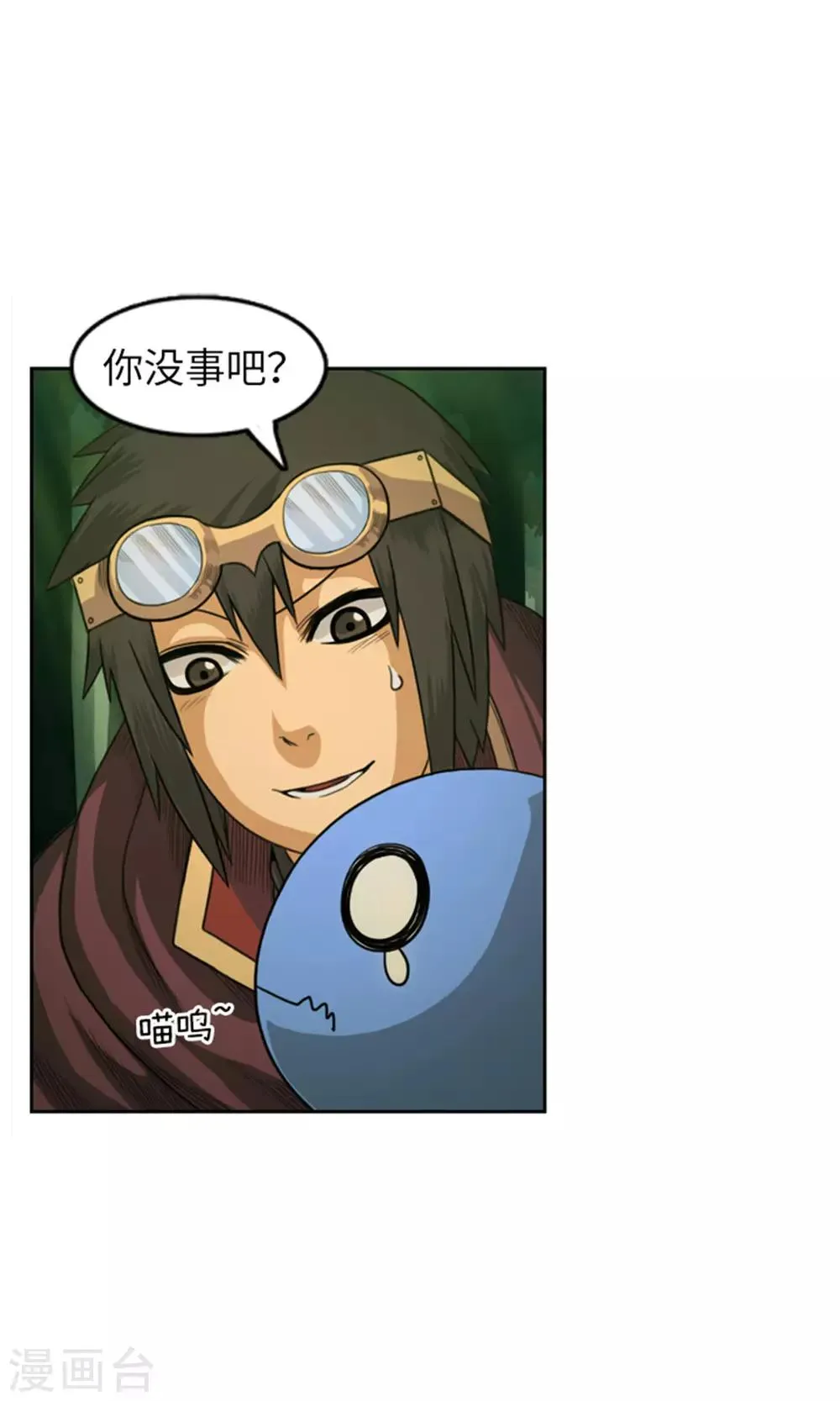 第27话 元凶出现了！ 第15页