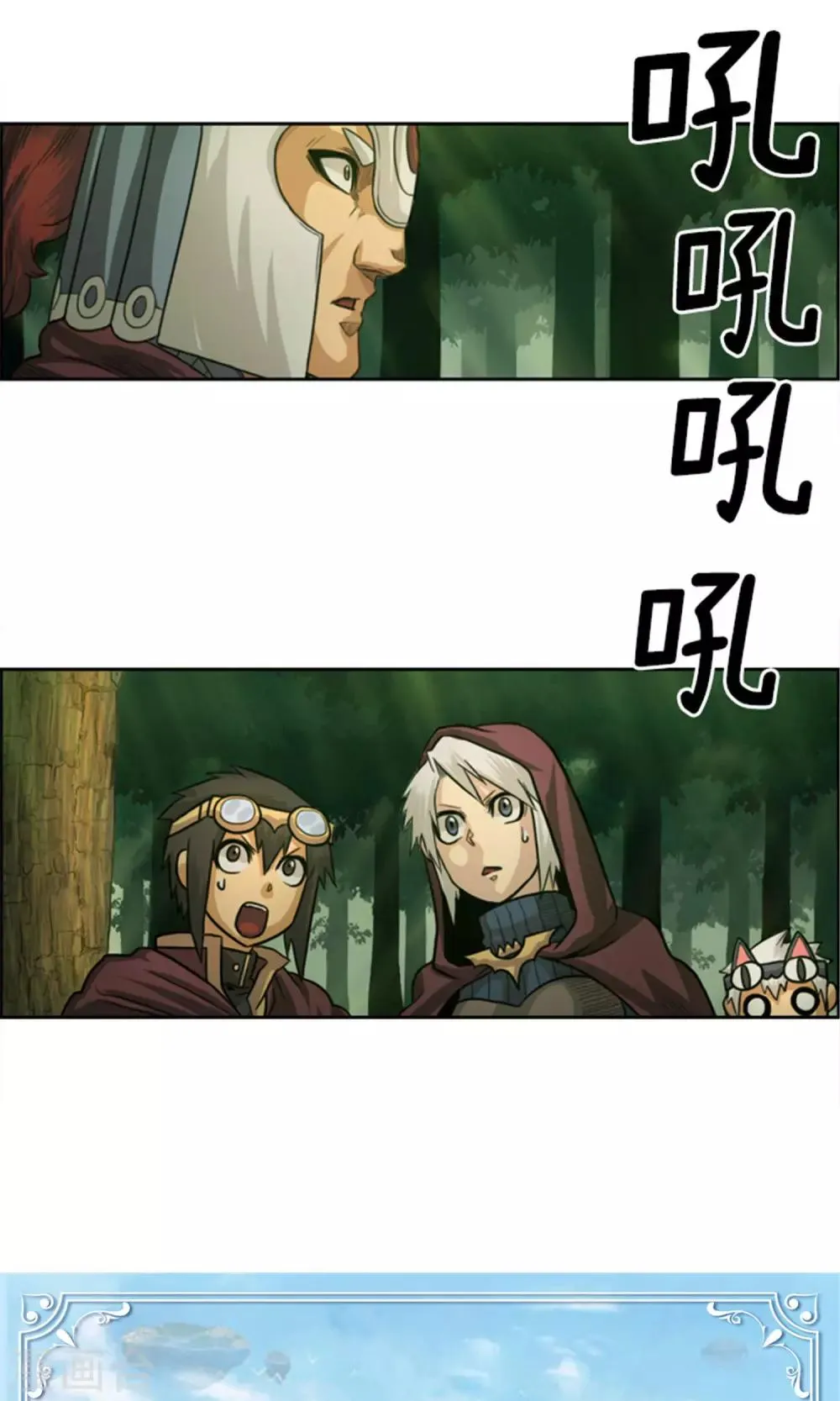 第27话 元凶出现了！ 第18页