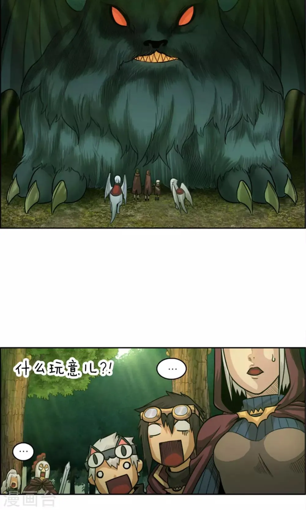 第28话 我叫吉恩，请多指教！ 第3页