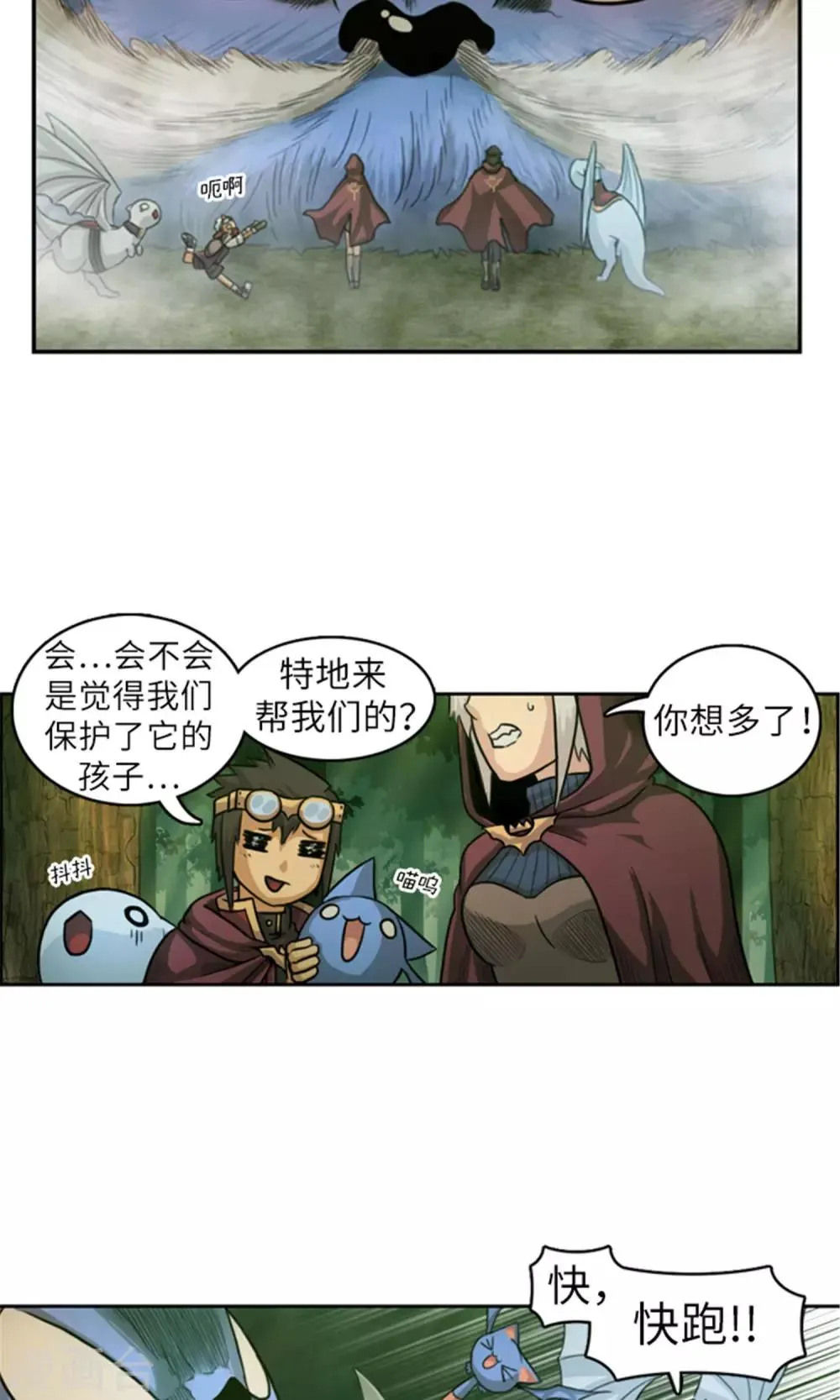 第28话 我叫吉恩，请多指教！ 第7页