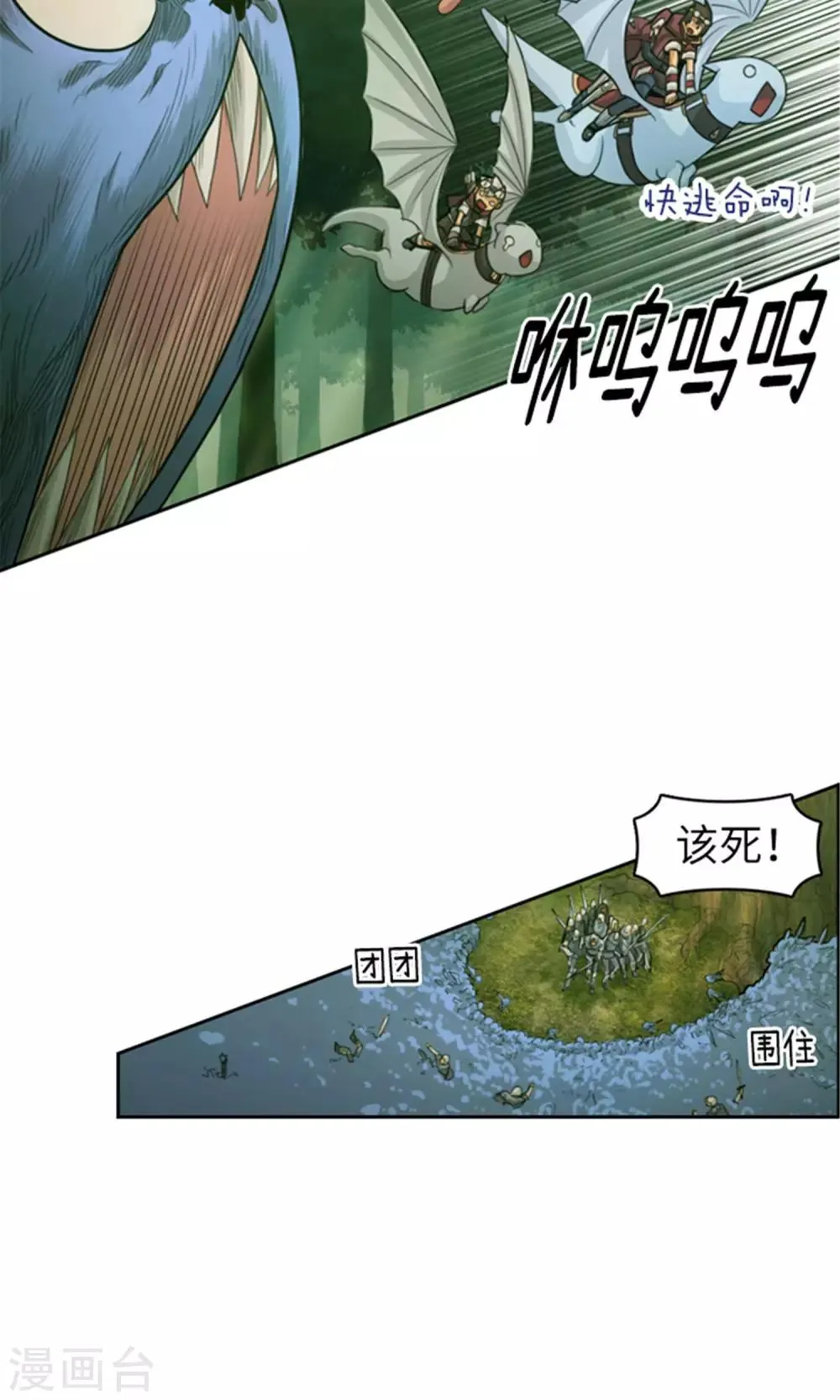 第28话 我叫吉恩，请多指教！ 第8页