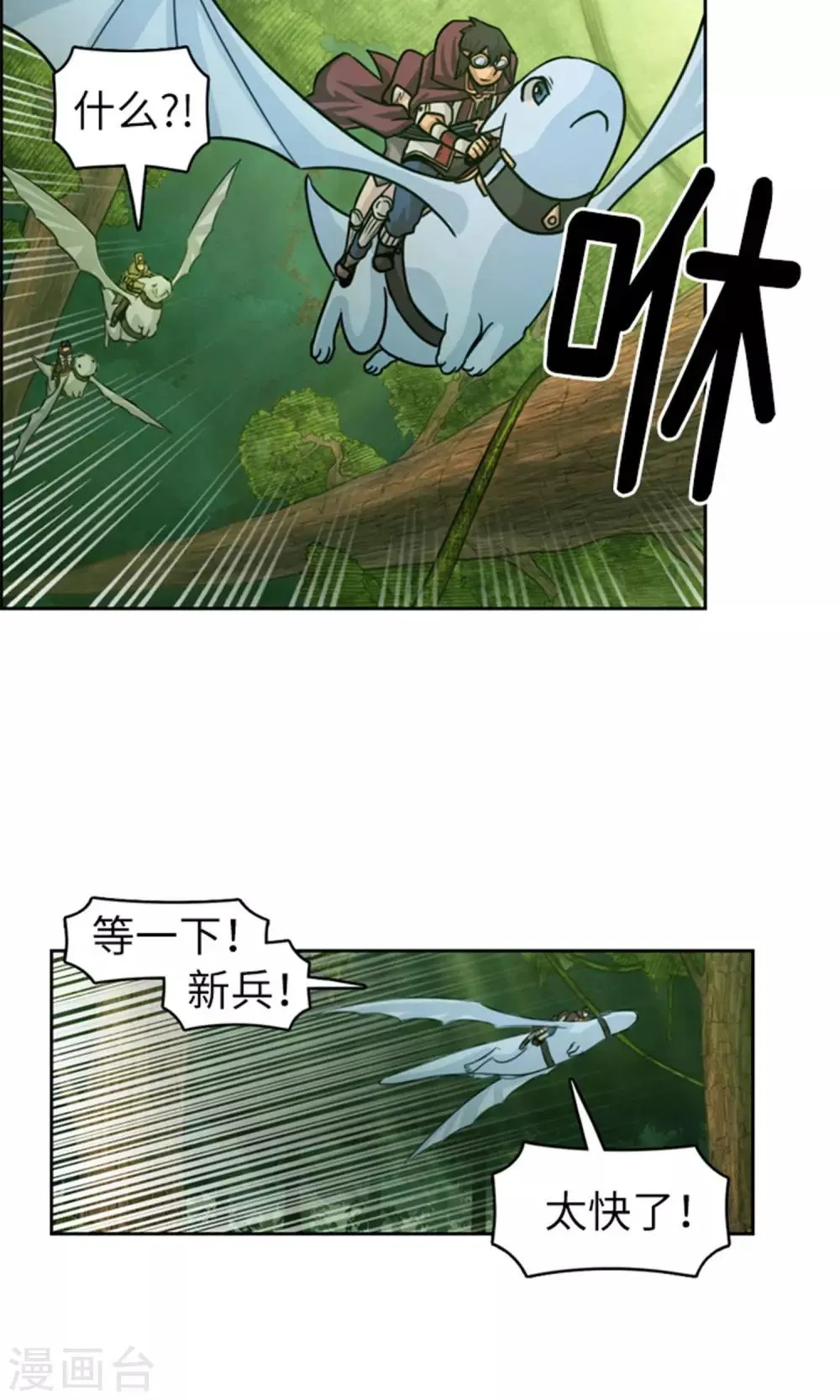 第28话 我叫吉恩，请多指教！ 第15页