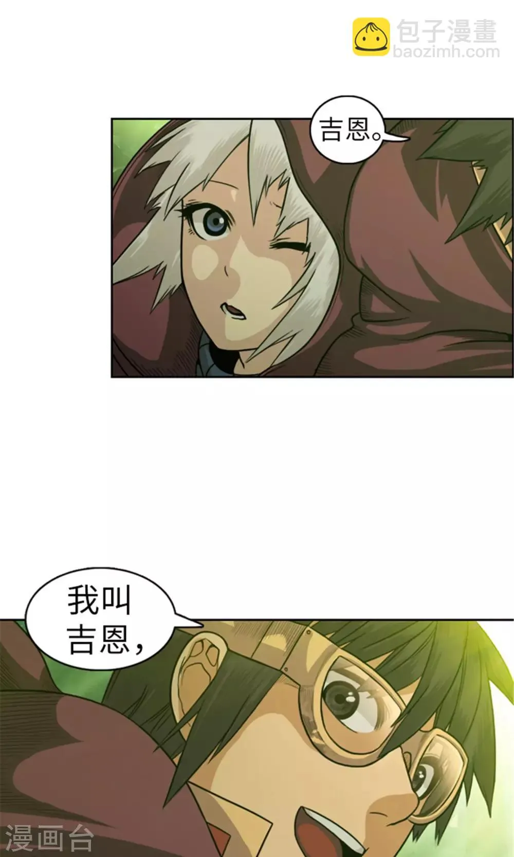 第28话 我叫吉恩，请多指教！ 第16页