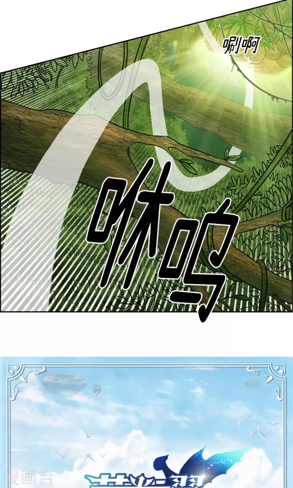 第28话 我叫吉恩，请多指教！ 第18页