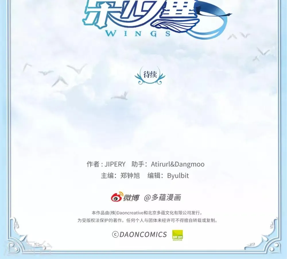 第28话 我叫吉恩，请多指教！ 第19页