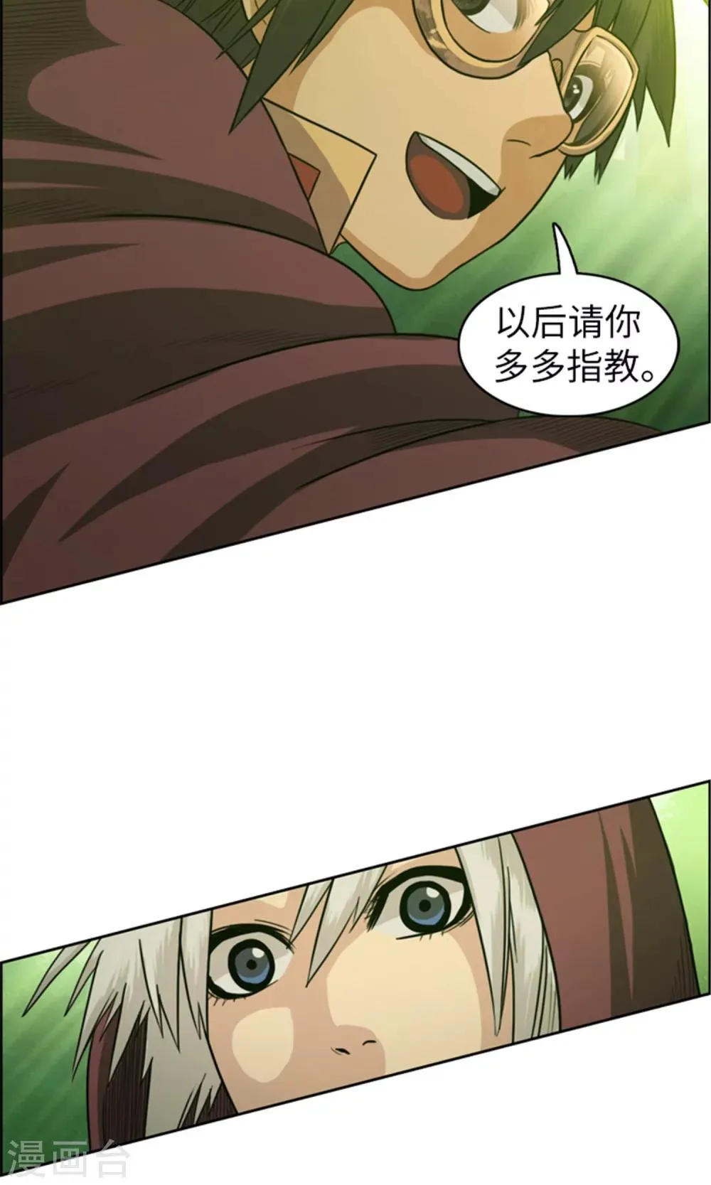 第29话 团长的旧相识 第3页
