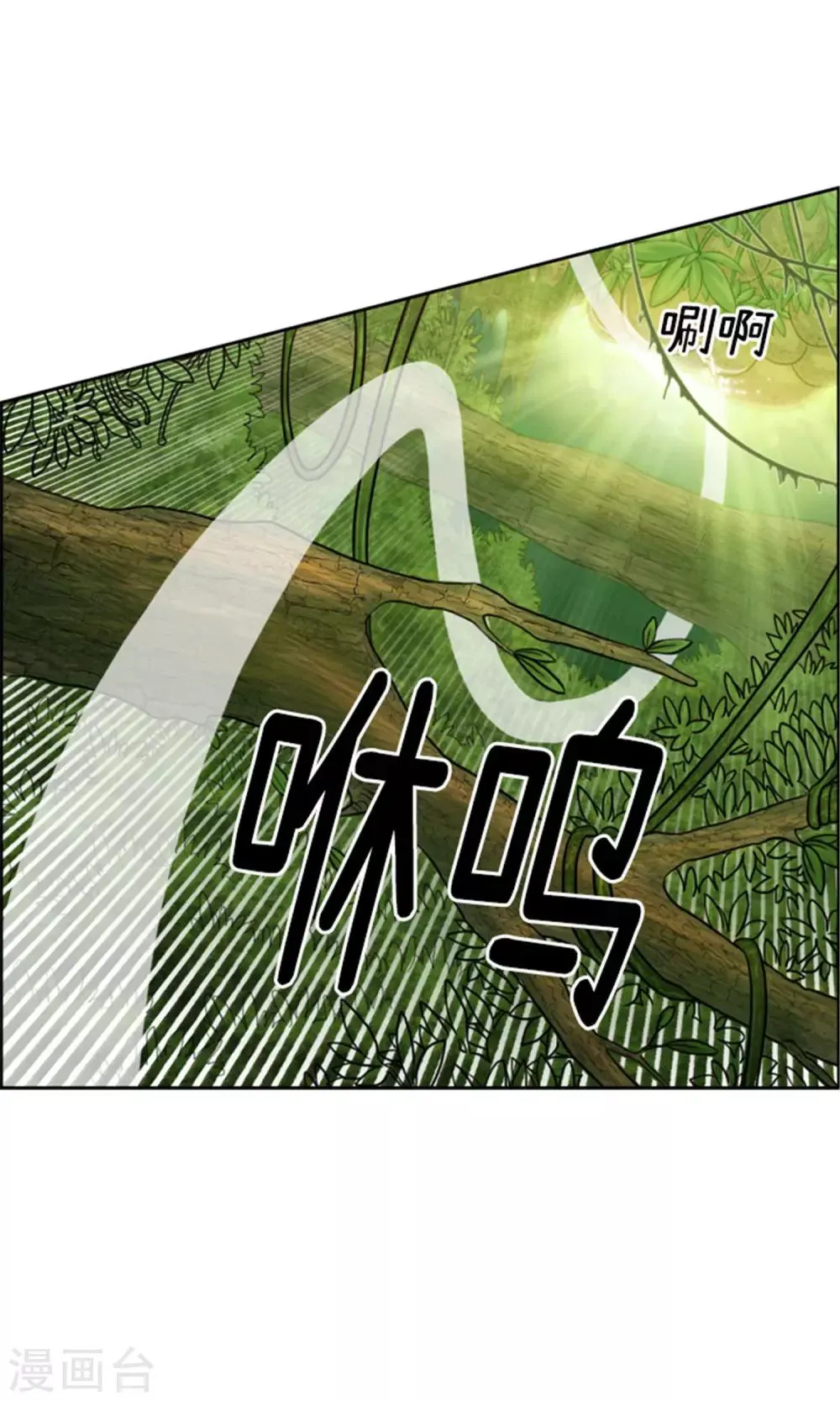 第29话 团长的旧相识 第4页