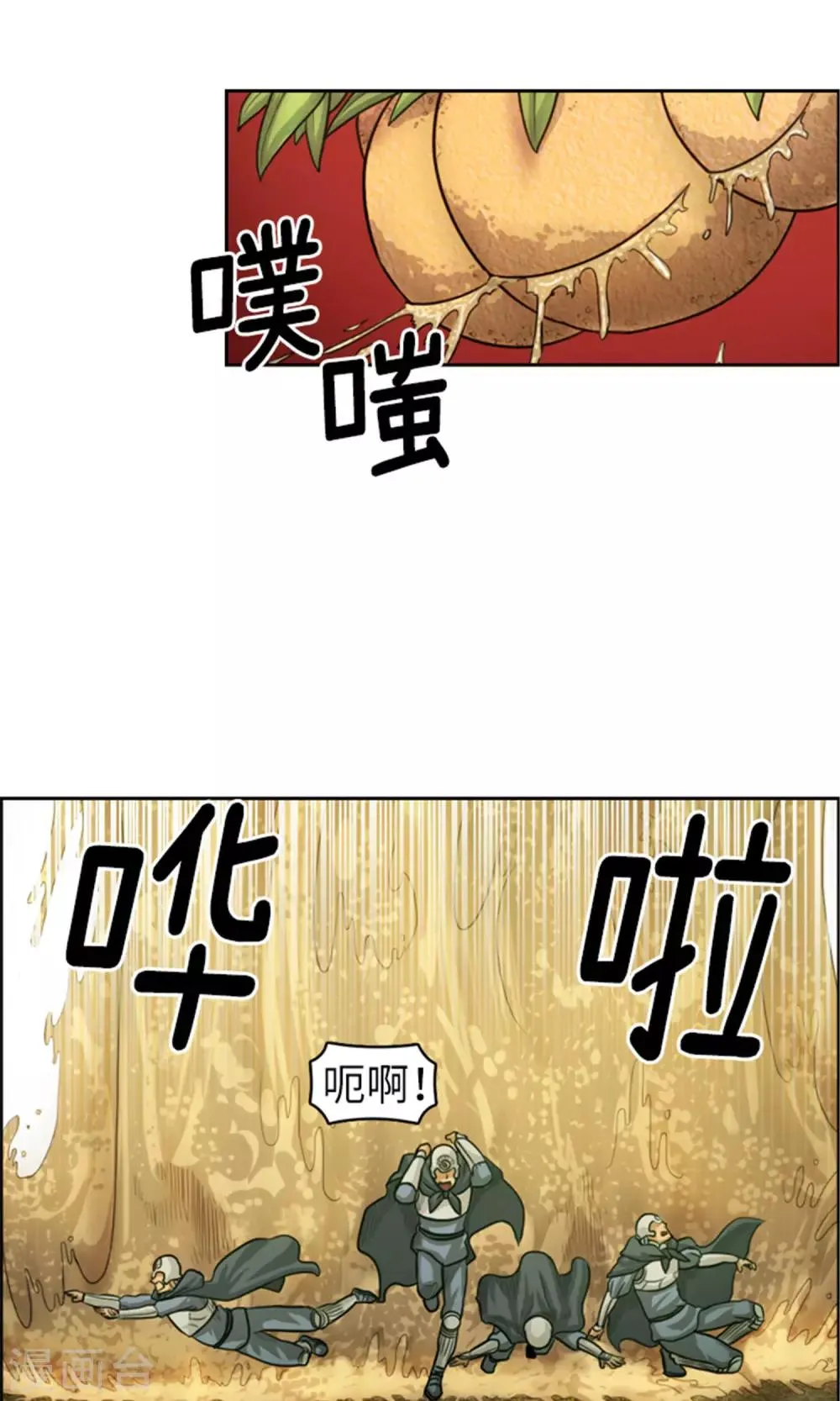 第29话 团长的旧相识 第5页