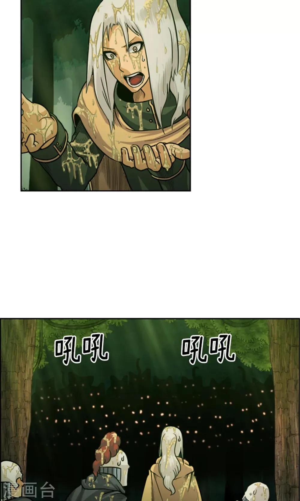 第29话 团长的旧相识 第7页