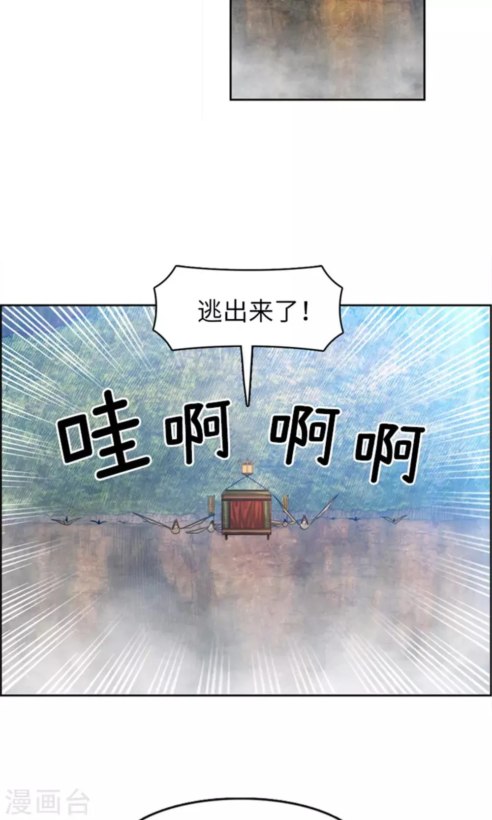 第29话 团长的旧相识 第9页