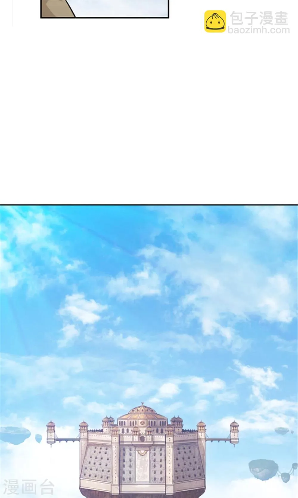 第29话 团长的旧相识 第12页