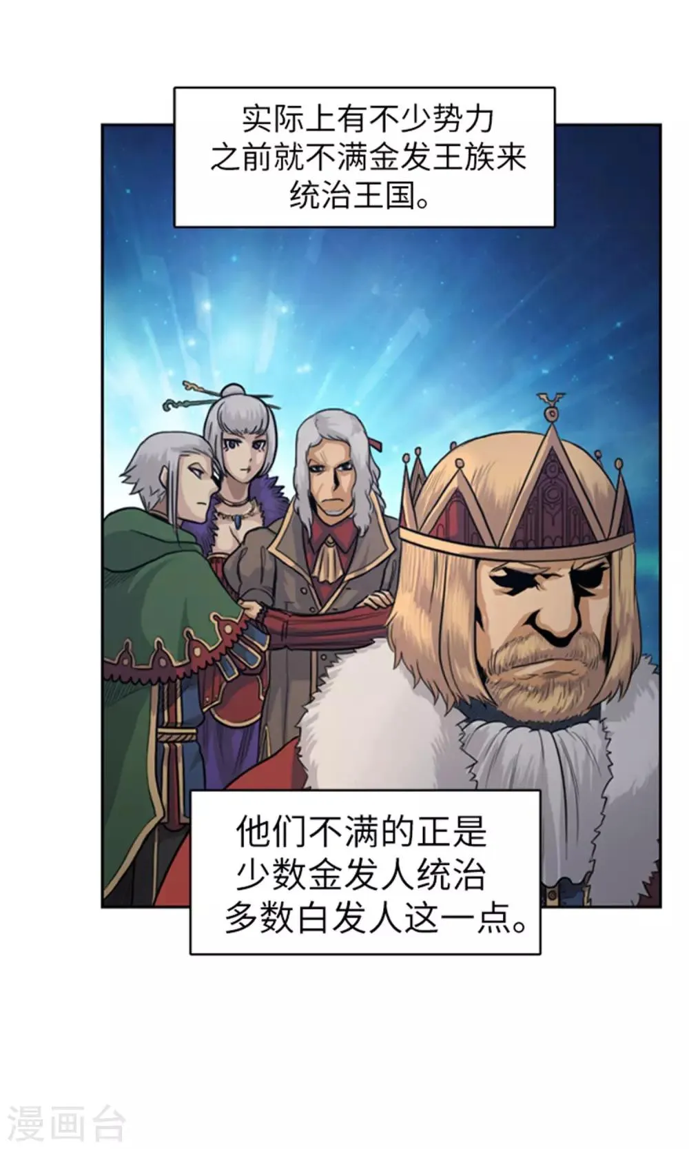 第31话 帝国的阴谋 第10页