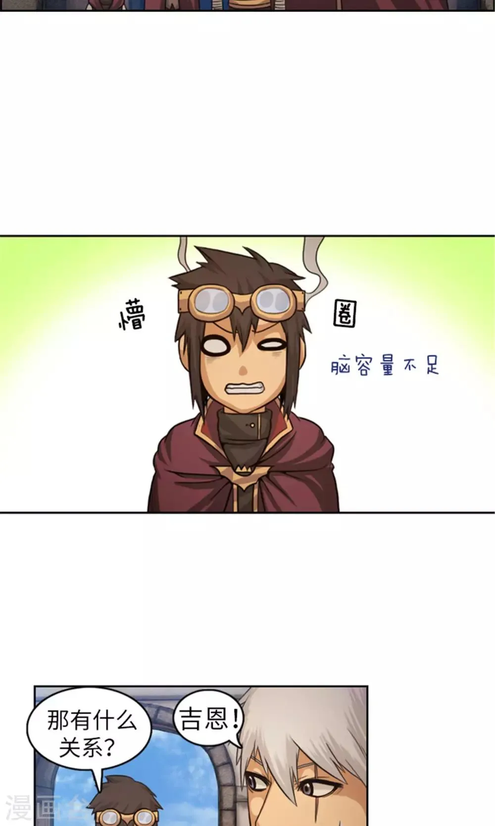 第31话 帝国的阴谋 第16页