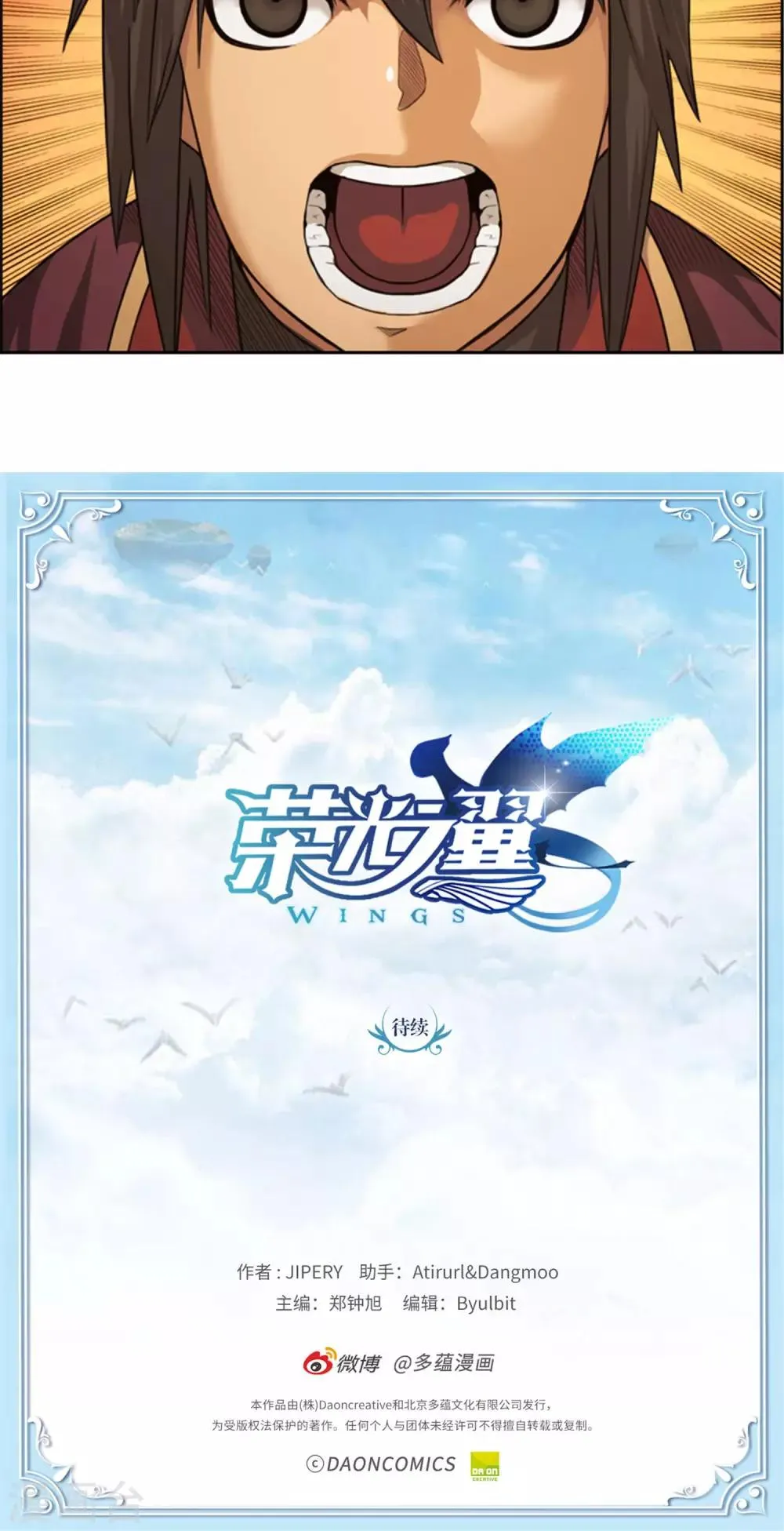 第31话 帝国的阴谋 第20页