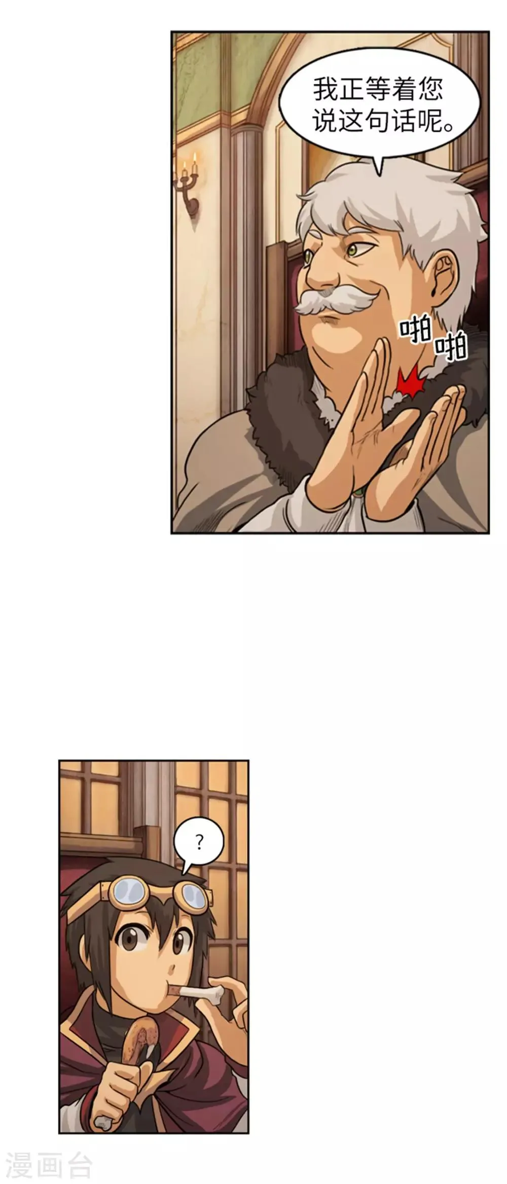 第33话 少年英雄雷伊 第6页