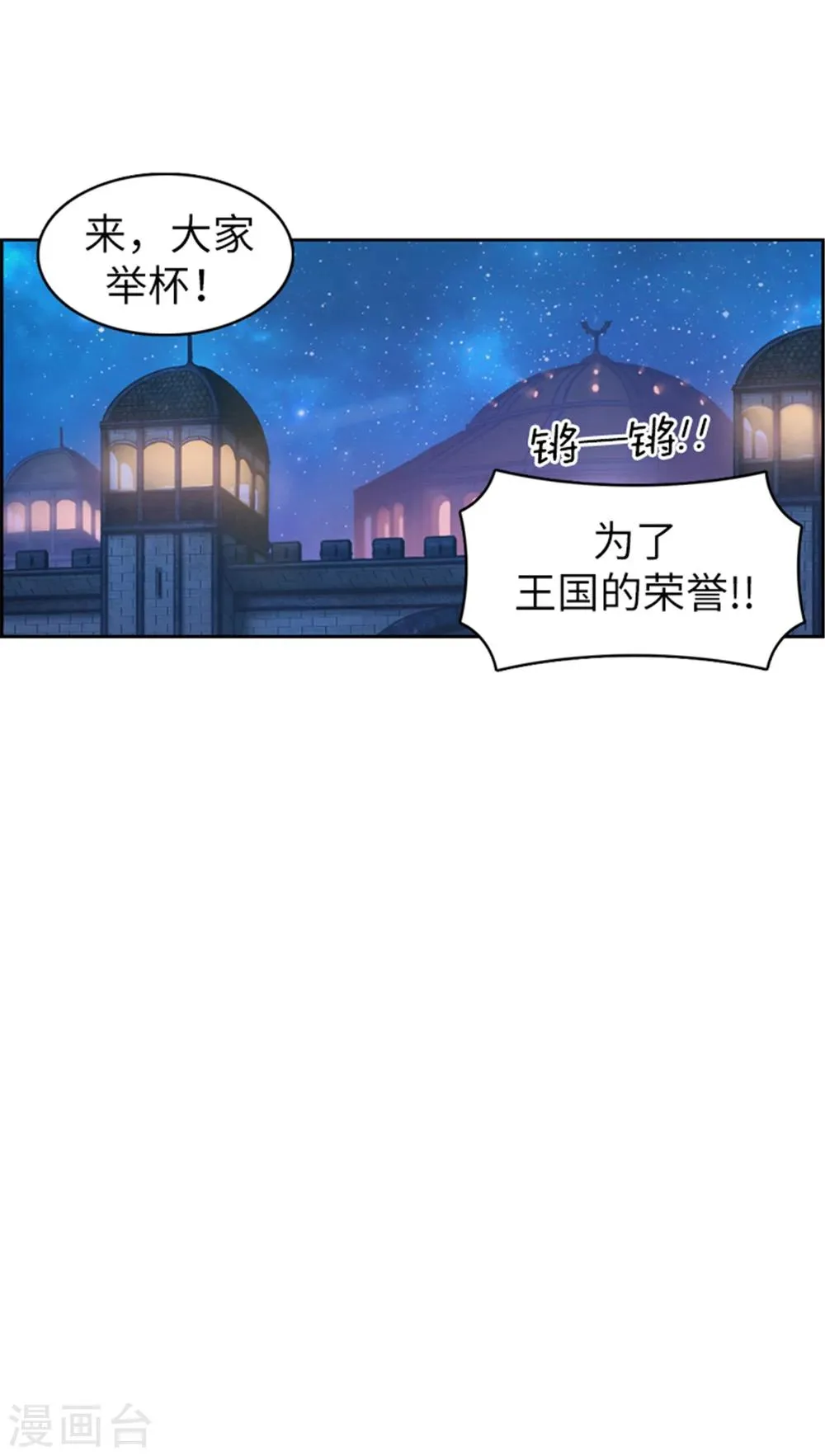 第33话 少年英雄雷伊 第13页