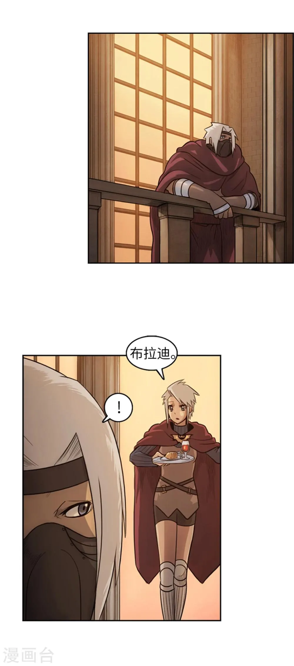 第33话 少年英雄雷伊 第14页