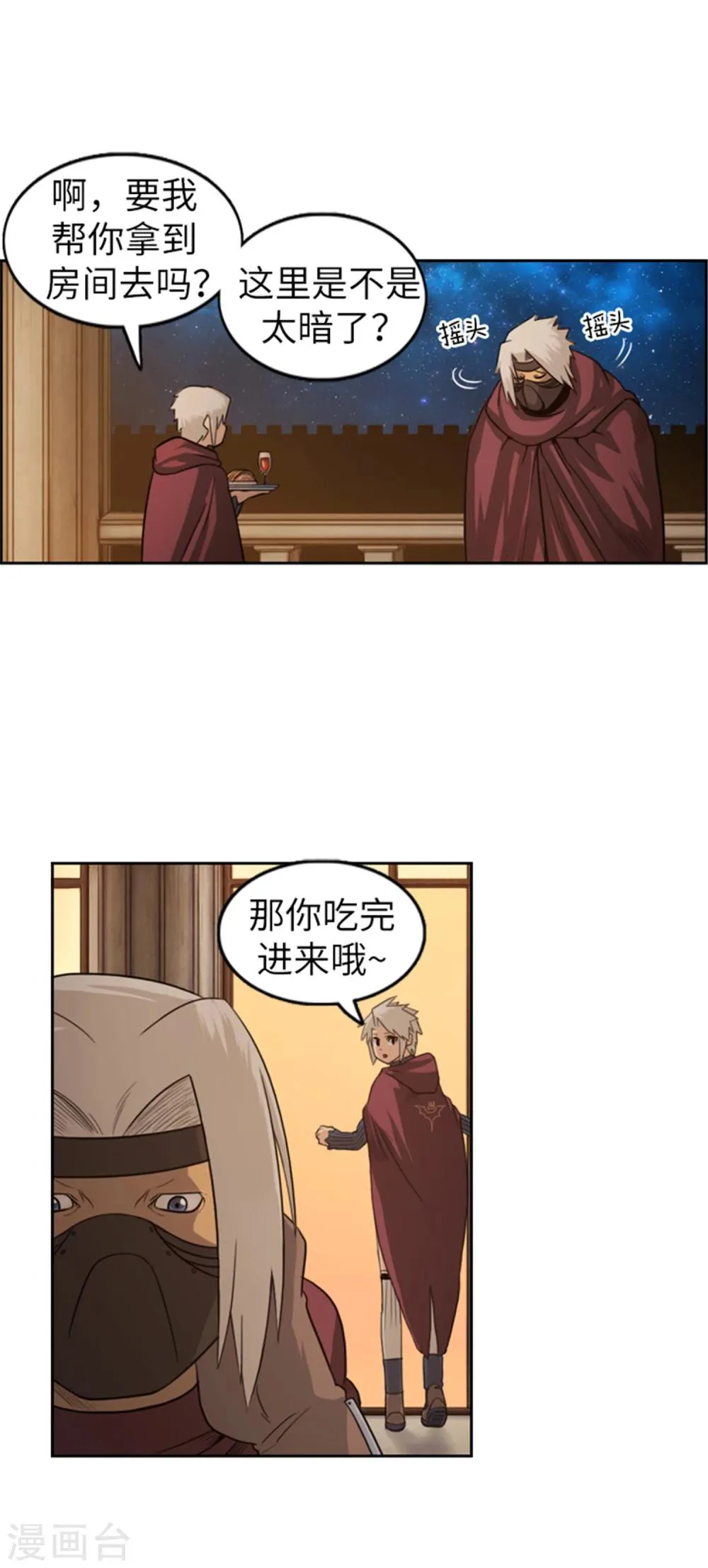 第33话 少年英雄雷伊 第15页