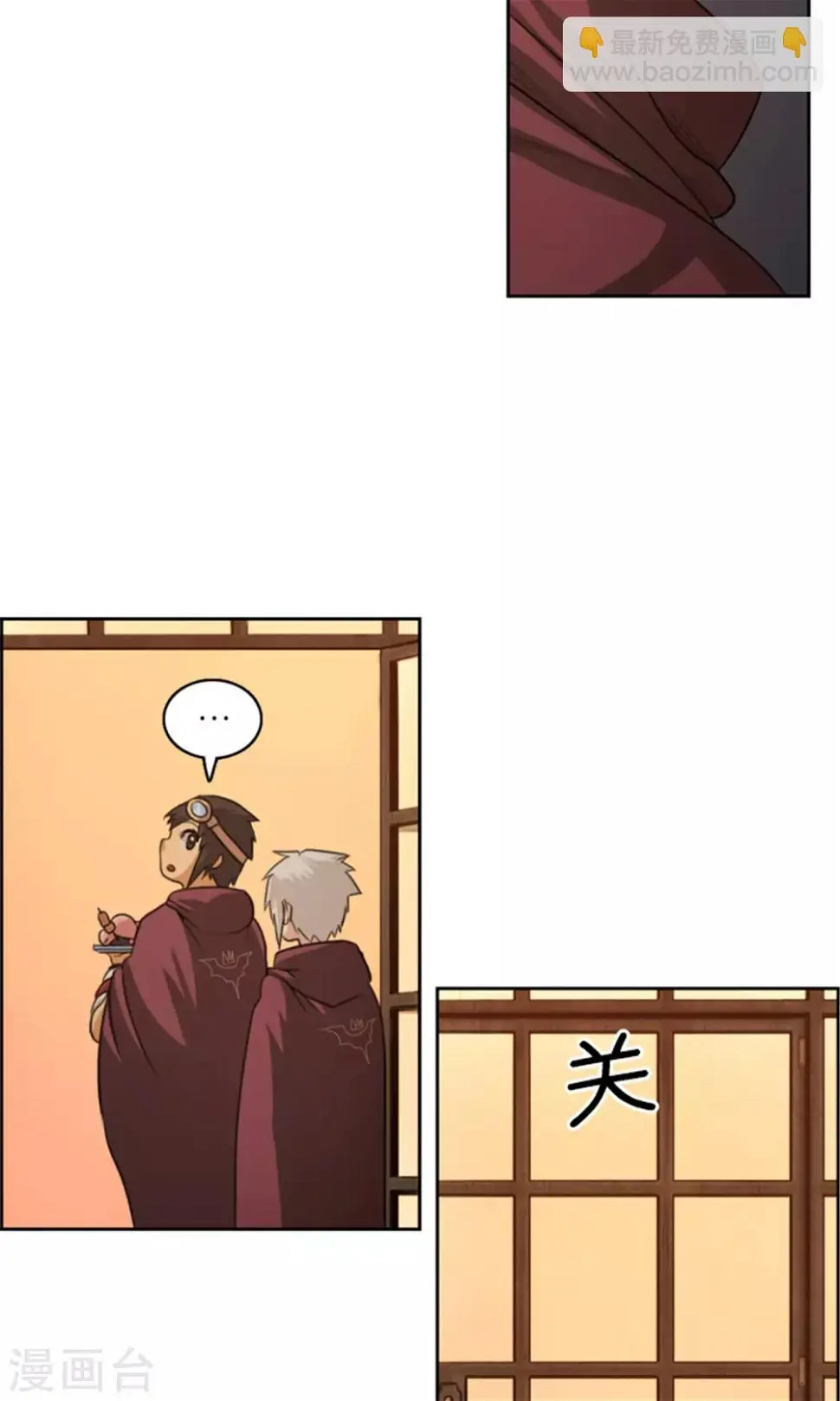 第34话 可怕的记忆 第4页