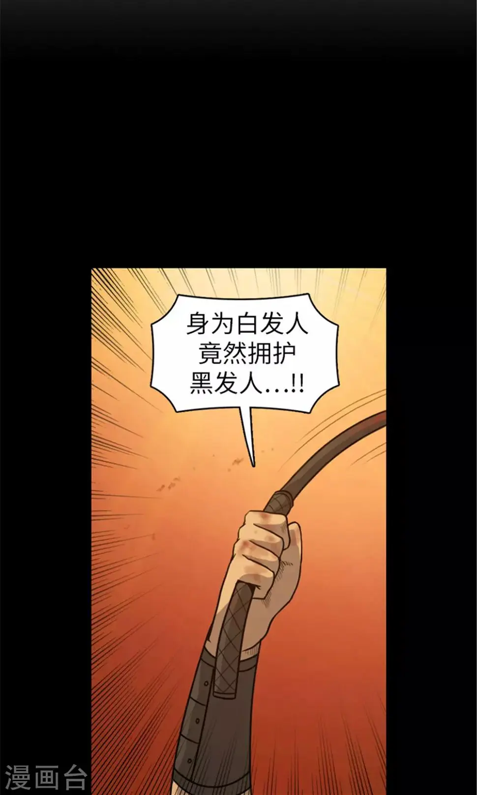 第34话 可怕的记忆 第8页
